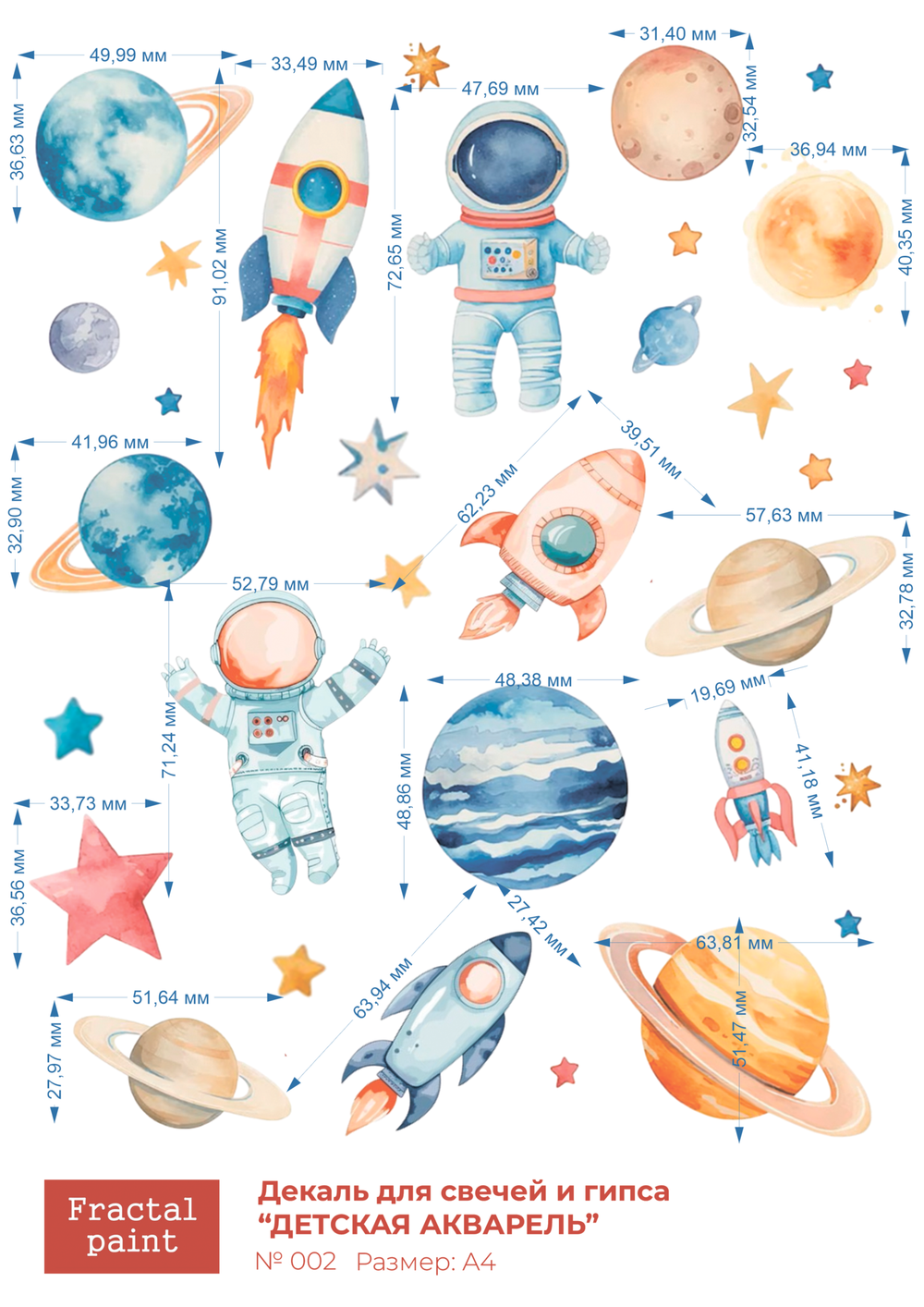 Трансфер переводной - декаль для свечей и гипса детская акварель 002