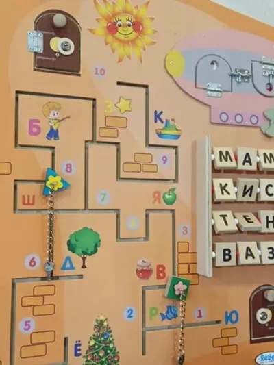 Развивающая панель "Городок 1"