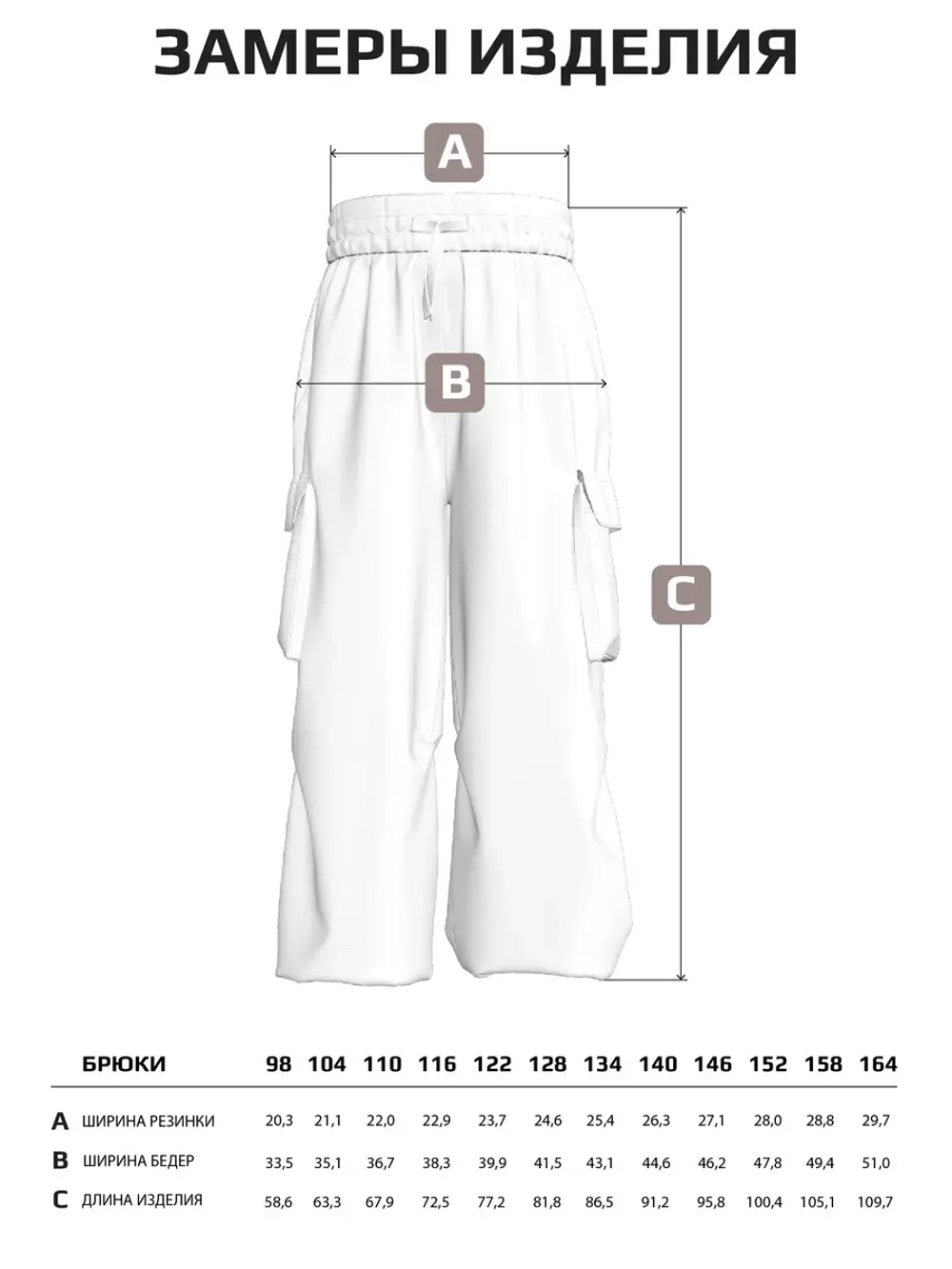Штаны для девочки бежевые на осень