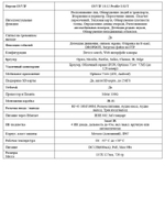 Видеокамера Optimus Smart IP-P045.0(4x)D