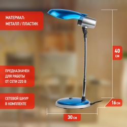 Настольный светильник ЭРА NE-301-E27-15W-BU синий