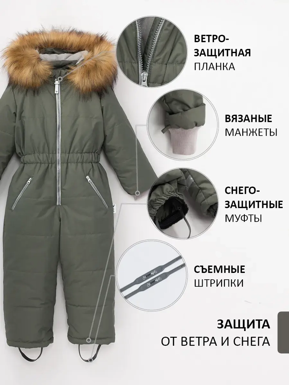 Зимний комбинезон теплый мембрана