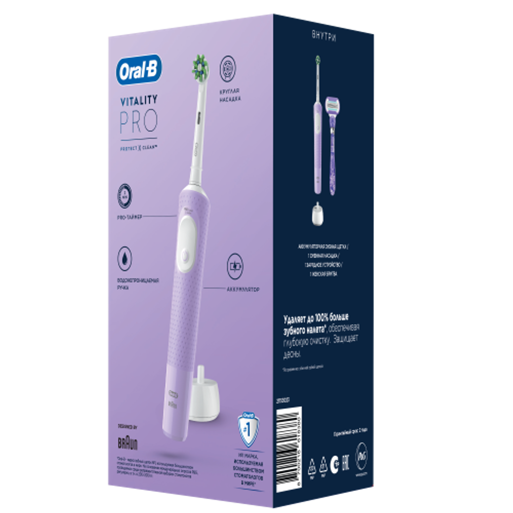 Электрическая зубная щетка ORAL-B Vitality Pro D103.413.3 Лиловая тип 3708 + Бритва Gillette Venus Swirl