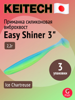 Приманка силиконовая Keitech Easy Shiner 4" PAL #01 Chartreuse Red Flake, 3 упаковки по 7 штук