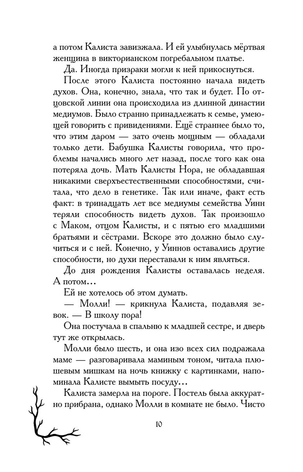 Ведьма с болот (автор Янг Сьюзен)