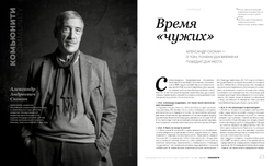 Гений места № 3 - 2025