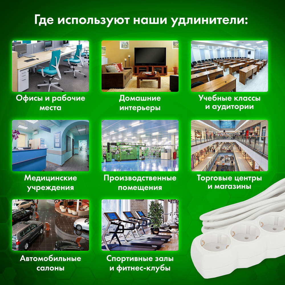 Удлинитель сетевой SONNEN U-135GS 3 розетки c заземлением выключатель 10 А 5 м белый (2 штуки в упаковке)