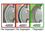 Ремкомплект для муфты 41303-42022, 41303-420223