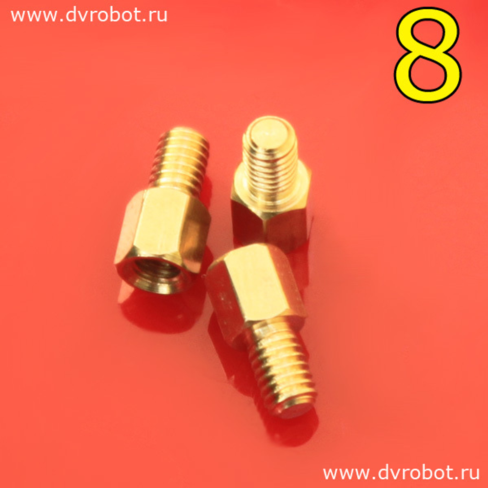 Стойка М2.5*8+6