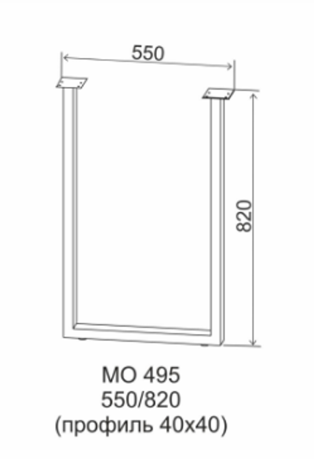 Металлическая опора МО 550 NEW П