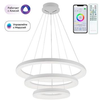 Люстра подвесная светодиодная с пультом CL730A150S белый Юпитер Смарт Citilux