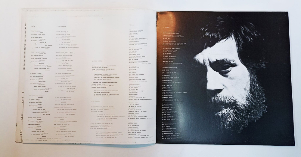 Винтажная виниловая пластинка LP Владимир Высоцкий Chanson Des Temps Nouveaux (France 1981)