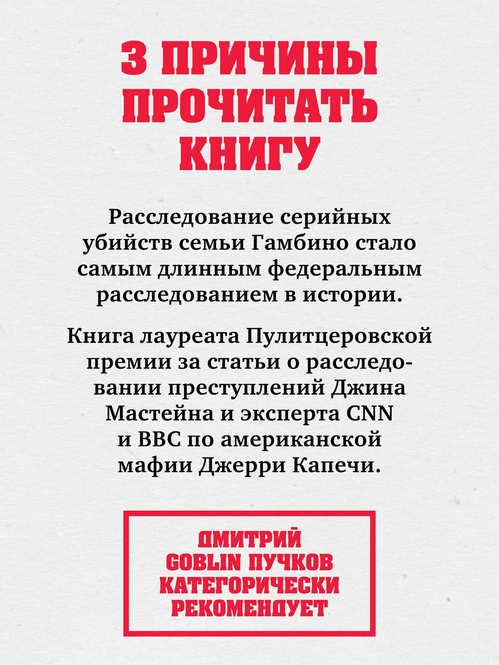 Машина смерти История преступной семьи Гамбино
