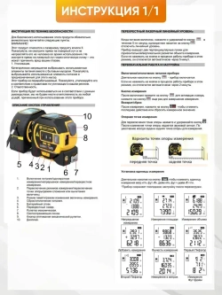 Лазерная рулетка строительная 40 метров, строительная рулетка 5 метров