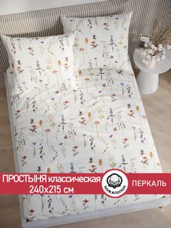 Простынь  перкаль Сказка "Маргарита" 240x215 см