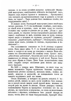 Кобзарь | Шевченко Тарас Григорьевич
