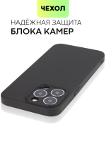 Чехол BROSCORP для Apple iPhone 13 Pro оптом (арт. IP13PRO-COLOURFUL-BLACK)