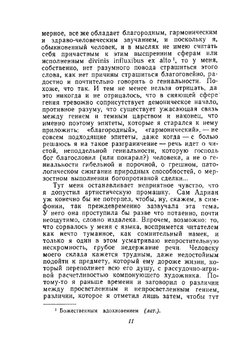 Собрание сочинений в десяти томах. Том V | Томас Манн