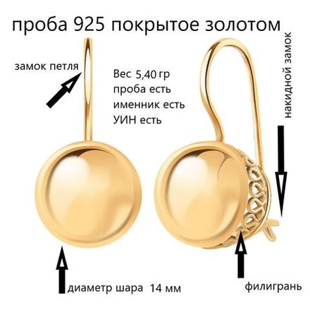 Серьги шары 15 мм