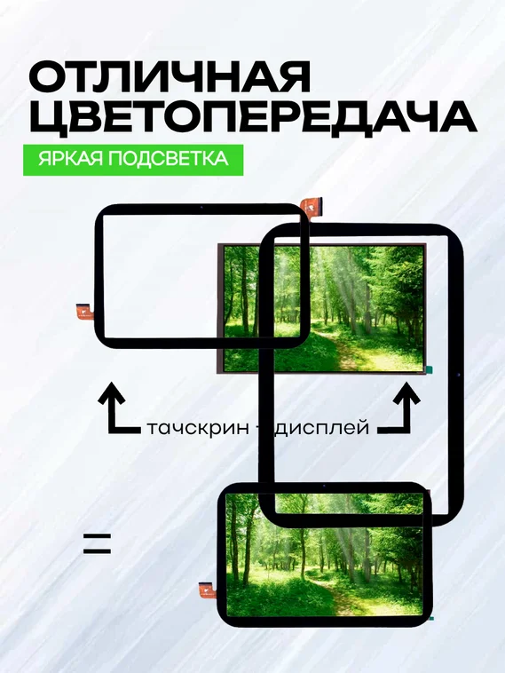 Комплект дисплей и тачскрин для Dexp Ursus C38