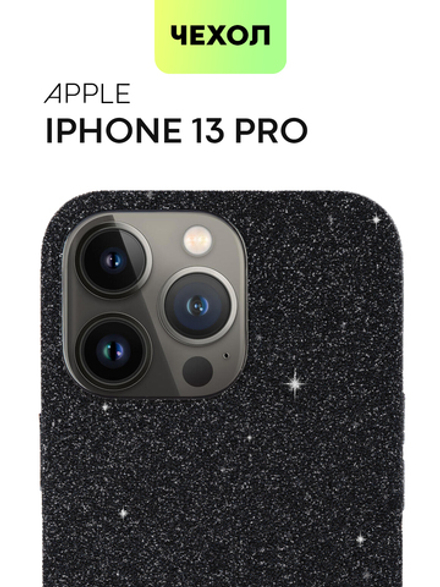 Чехол BROSCORP для Apple iPhone 13 Pro оптом (арт. IP13PRO-CRYSTAL-BLACK)