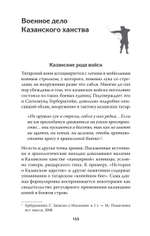 Казань и Москва: истоки казанских войн Ивана Грозного