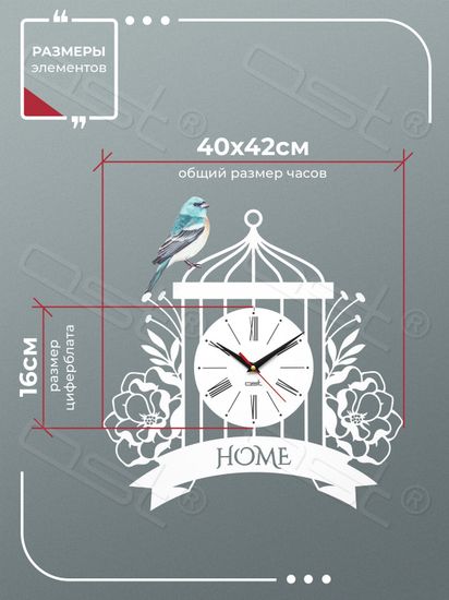 Настенные часы "Songbird"