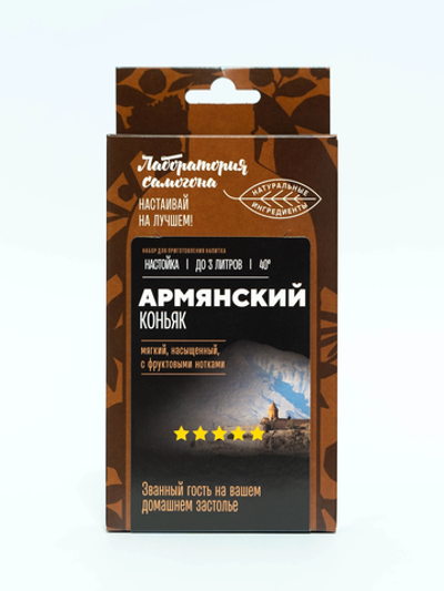 "Коньяк армянский" настойка  Box