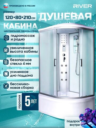 Душевая кабина RIVER  DUNAY 120/80/44  MT L 120х80 см,  матовое стекло, поддон высокий, радио, левосторонняя