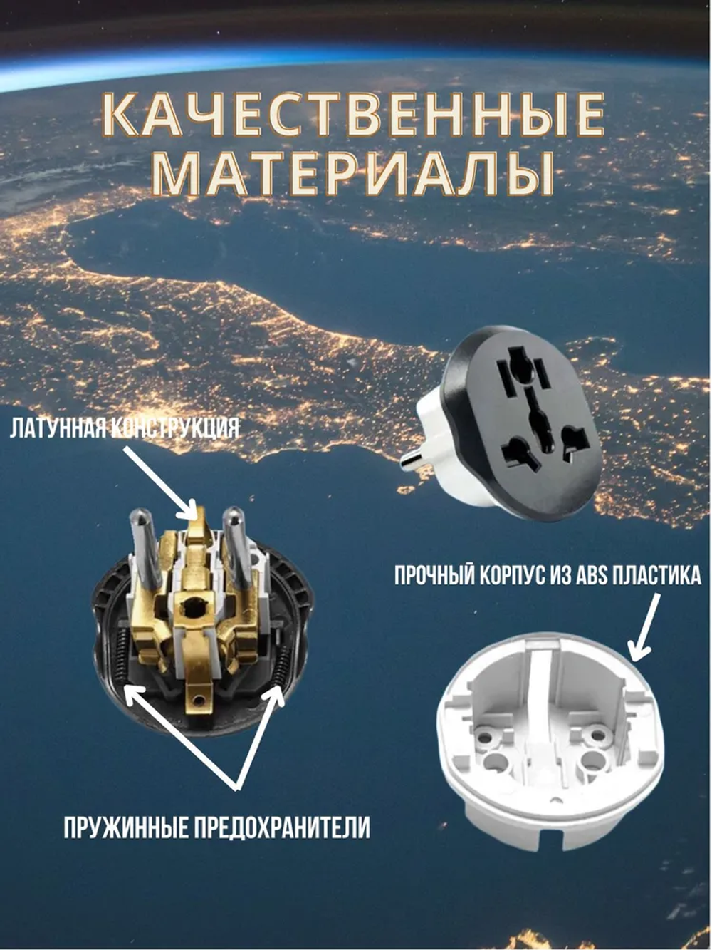 Универсальный сетевой евро переходник 16А / евро-вилка со штекером EU, AU, UK, US, CN / переходник для розетки с заземлением, бело-черный.