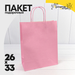 Пакет подарочный 26х33х12см (Розовый, Крафт)
