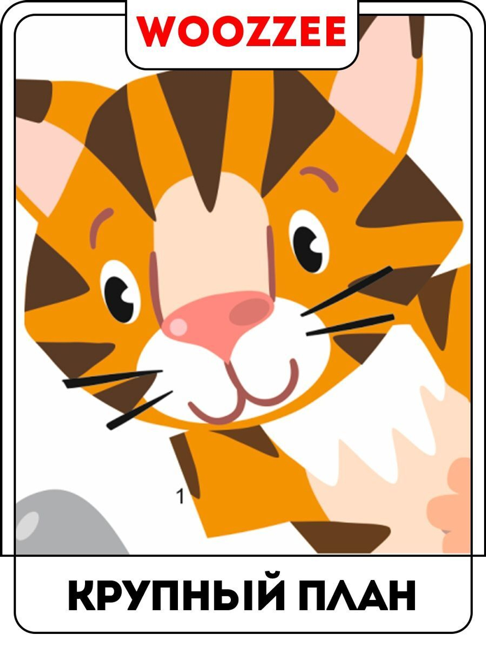 Наклейка декоративная ростомер "Африка"