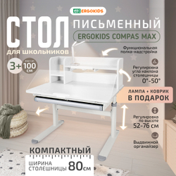 Письменный стол для школьников Ergokids Compas Max ТН-308