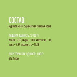 Лакомство "Деревенские лакомства" для собак мини-пород Палочки Куриные, 55 г х 5 шт