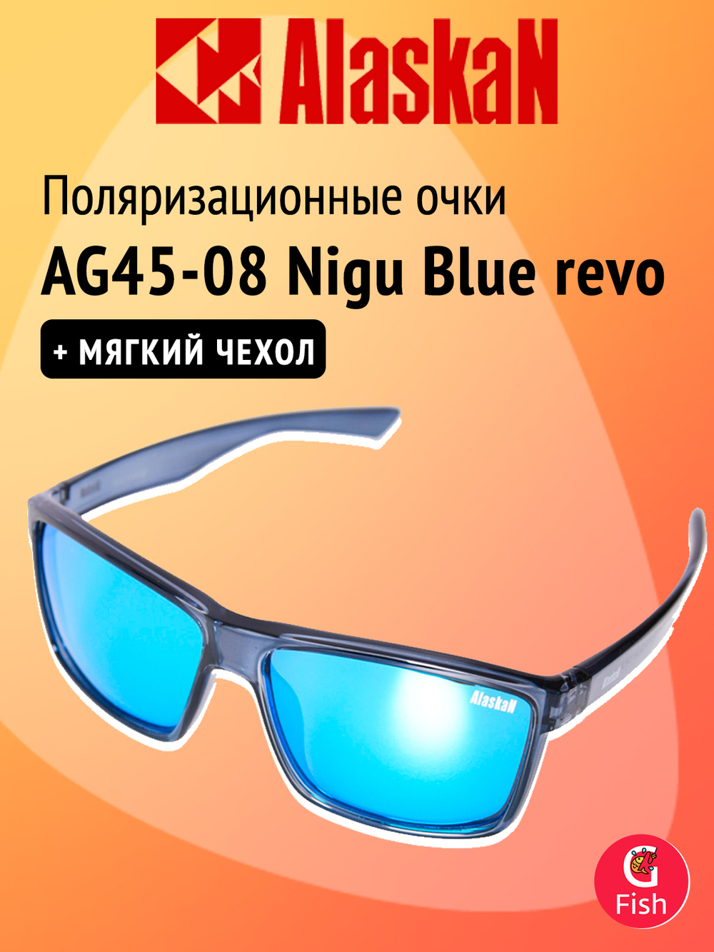 Поляризационные очки Alaskan AG45-07 Nigu Red revo