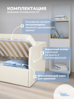 Диван - кровать с подъёмным механизмом  180х90 см Crecker UP ткань Микровелюр