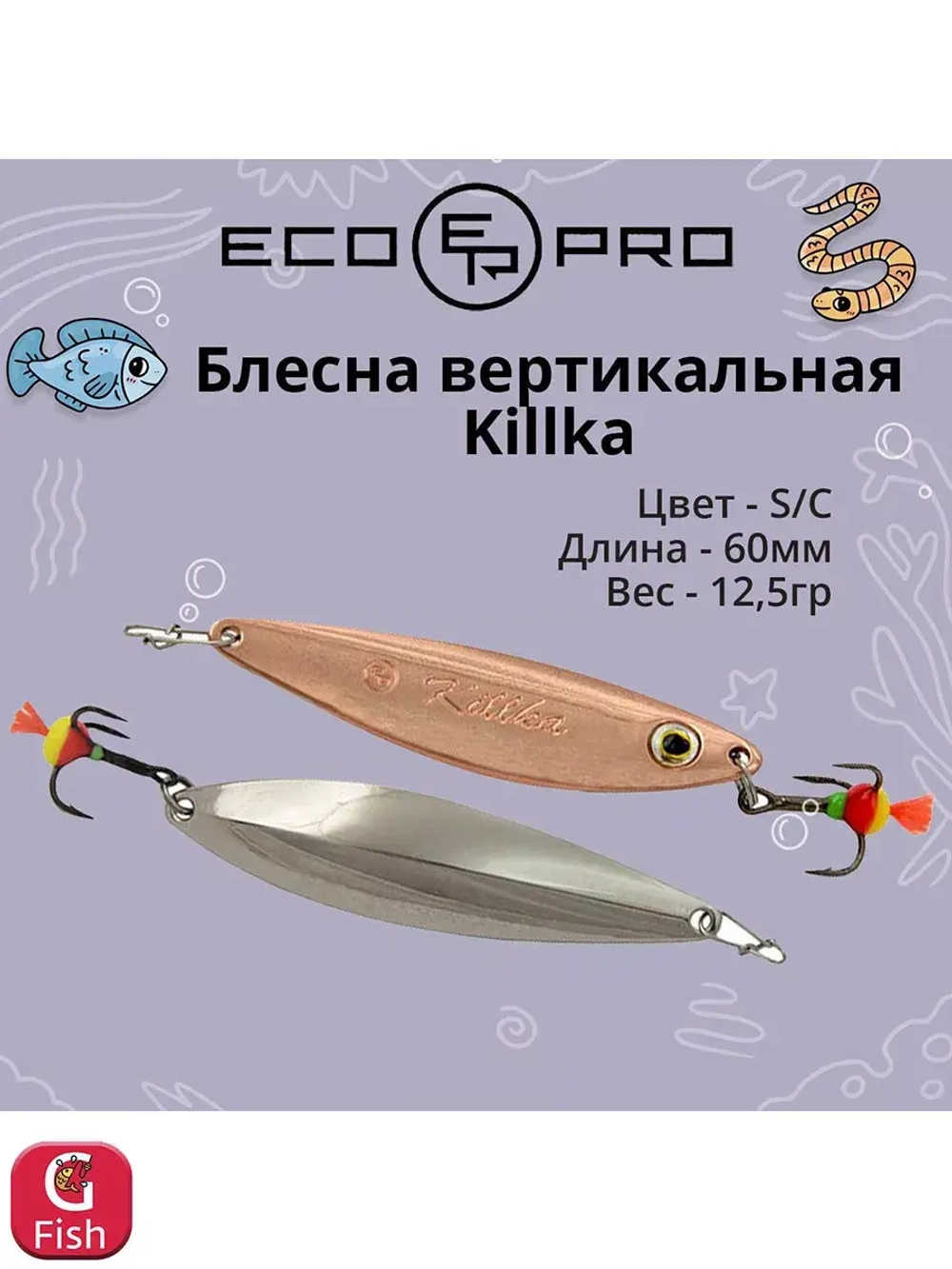 Блесна для рыбалки Killka, 50мм, 7,5г, S 1 шт