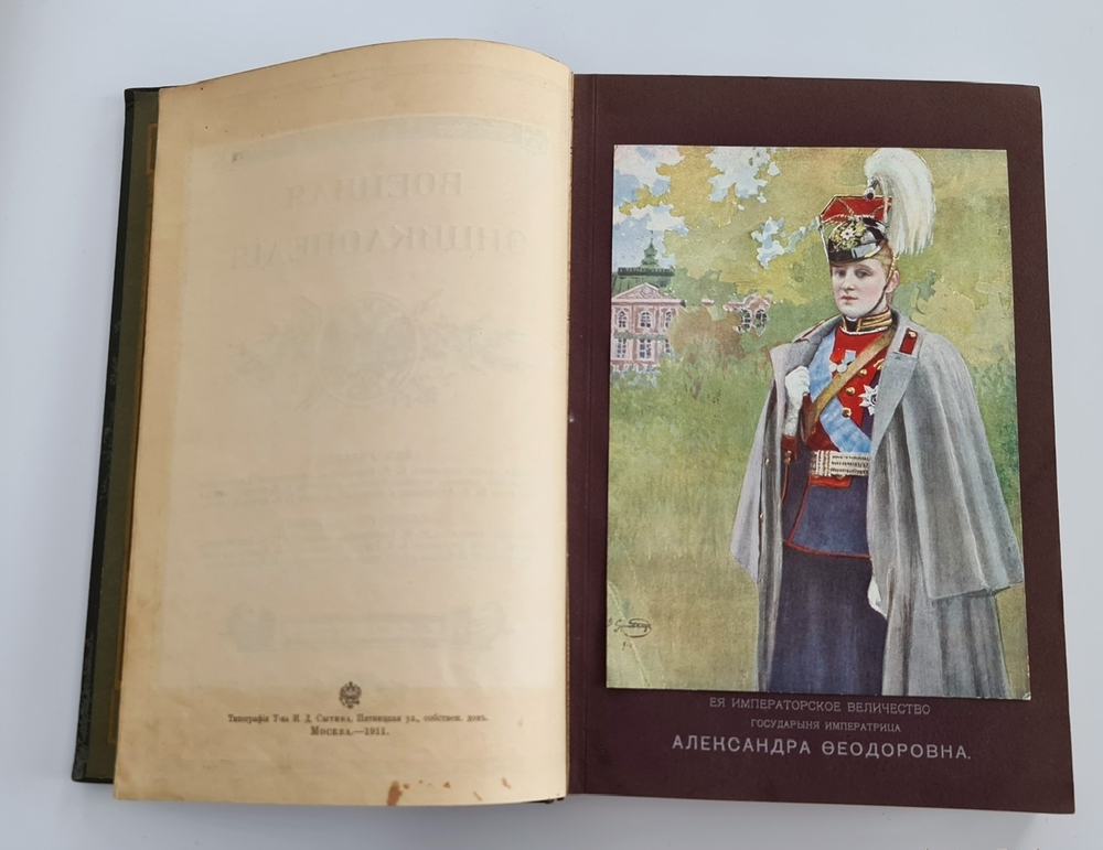 "Военная энциклопедия". под редакцией К. И. Величко, В. Ф. Новицкого, А. В. Шварца и др. 1911г.   Антикварная книга