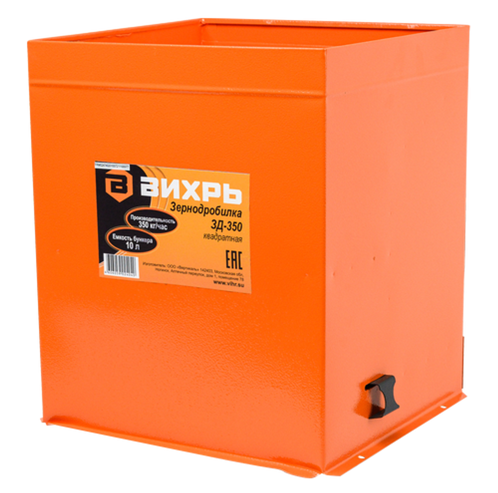 Зернодробилка ВИХРЬ ЗД-350