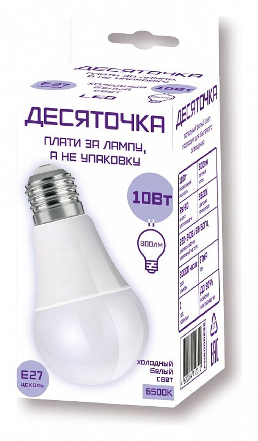 Лампа светодиодная Farlight  E27 10Вт 6500K FAR000232