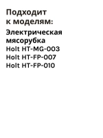 Шнек H0007.07.155-160 к комб. Holt HT-FP-007