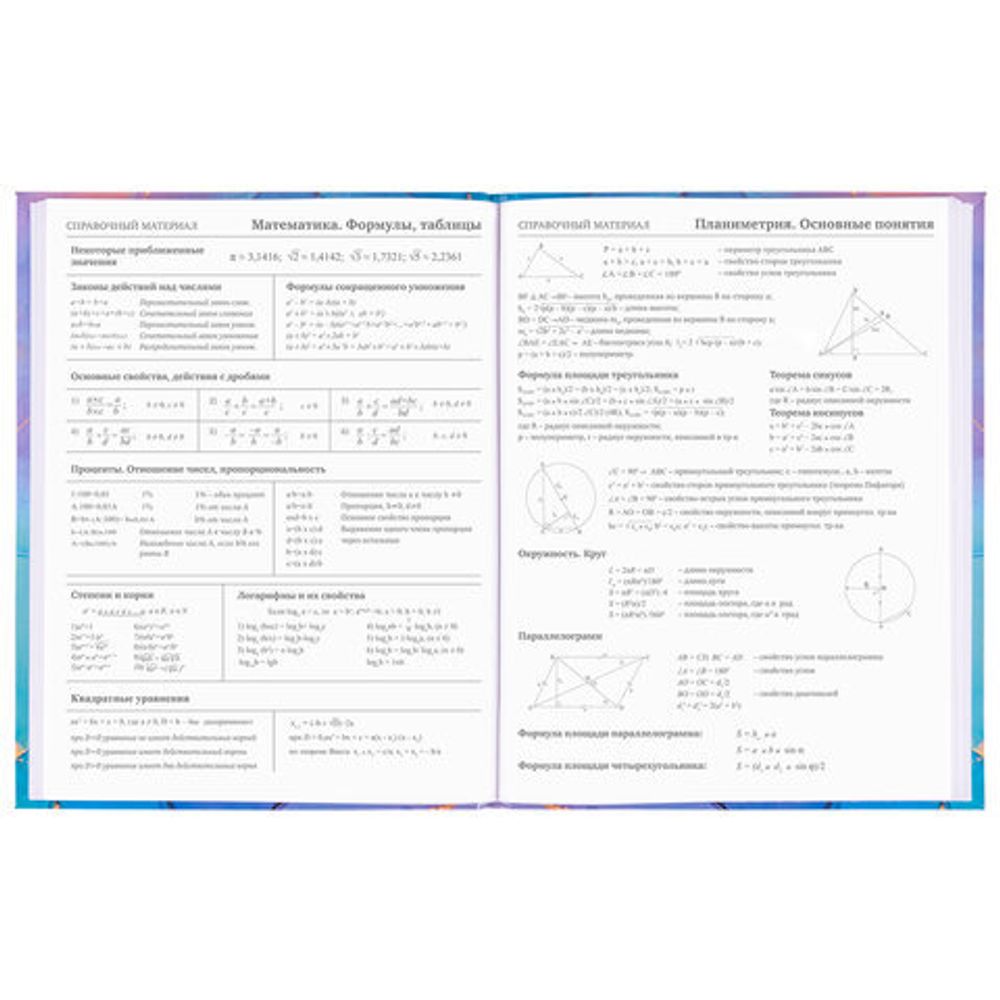 Дневник 5-11 класс 48 л., гибкая обложка, BRAUBERG, глянцевая ламинация, с подсказом, "Admiration", 106385