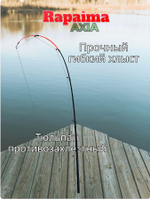 Спиннинг Rapaima AXIA тест 15-80 гр длина 270 см