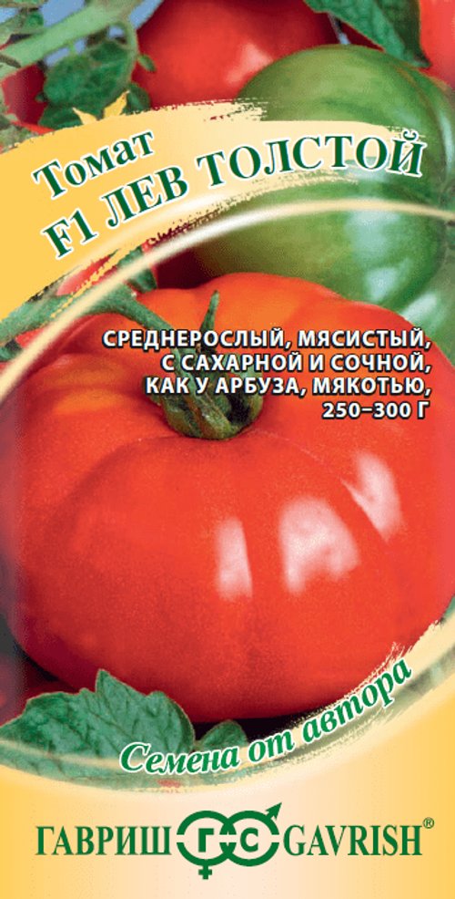 Томат Лев Толстой F1 12шт автор.Гавриш