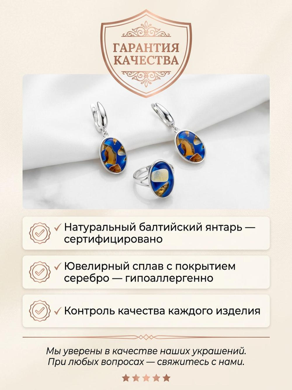 Комплект украшений с янтарем сердце пеструха синяя