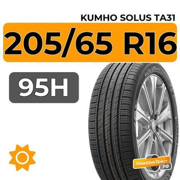 Kumho Solus TA31 205/65 R16 95H