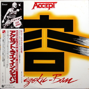 Accept / Kaizoku-Ban (12" Vinyl EP)
