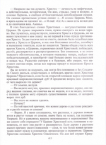 Загробная жизнь. Повесть. Святой преподобноисповедник Гавриил (Игошкин) + диск