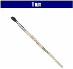 Кисть ГРААЛЬ, белка сосновая, живописная (1 штука), круглая, №5, КХБ№5