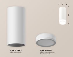 Ambrella Комплект накладного светильника с акрилом MR16 Накладные XS7442012